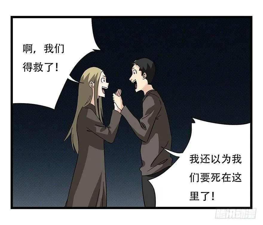 第四十二层（五） 第13页