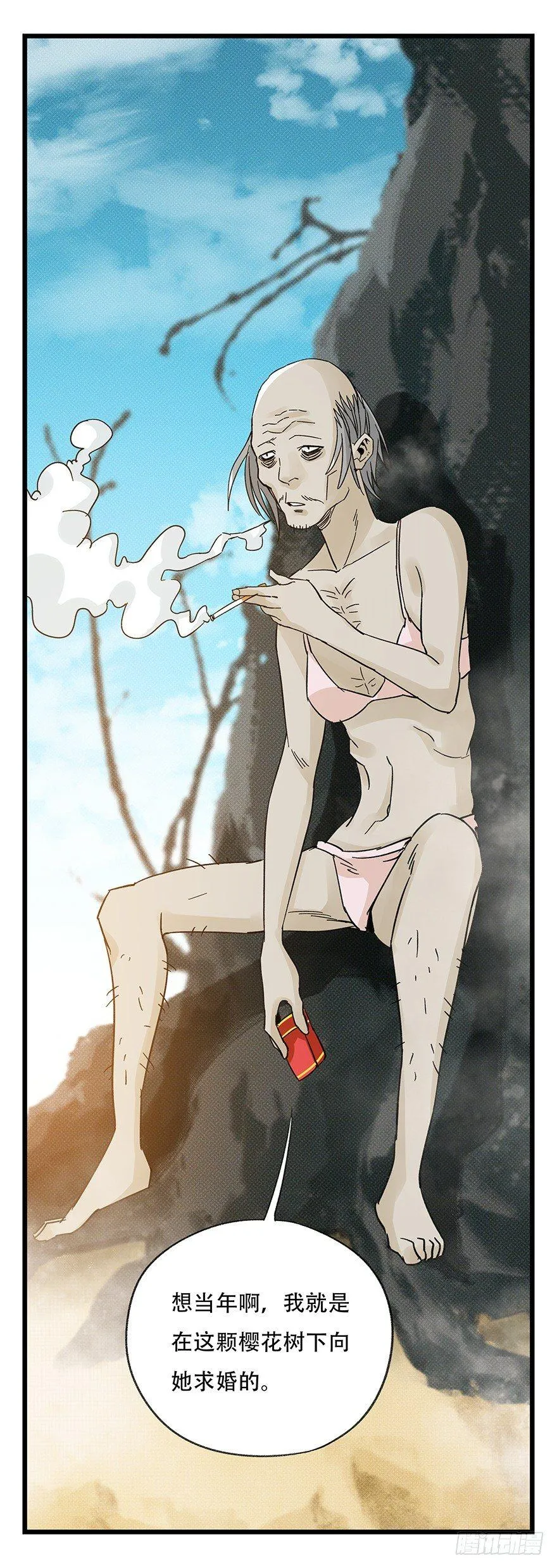第四十二层（五） 第32页