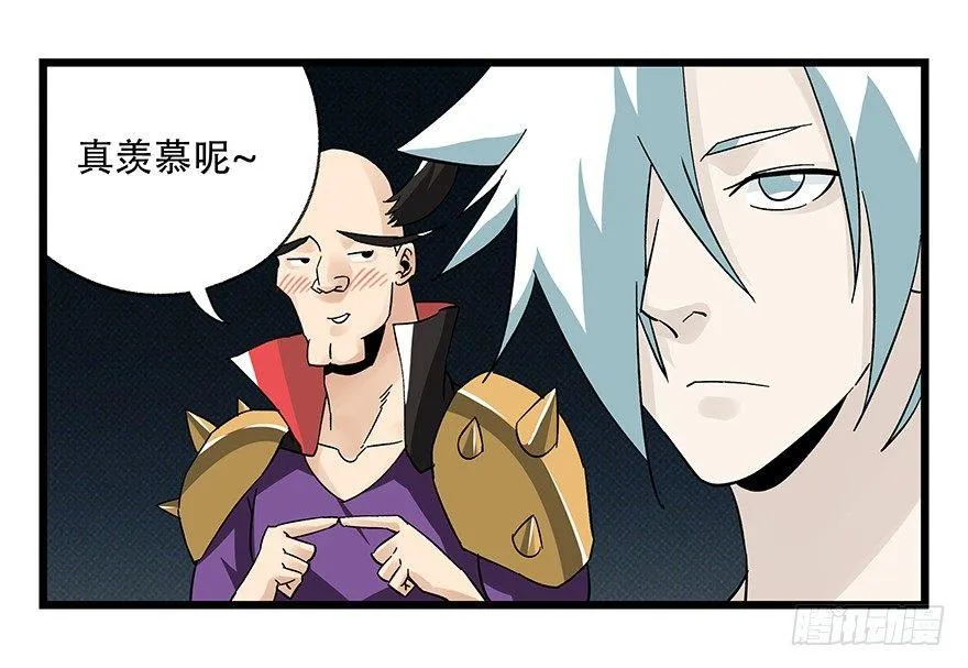 第四十二层（五） 第19页