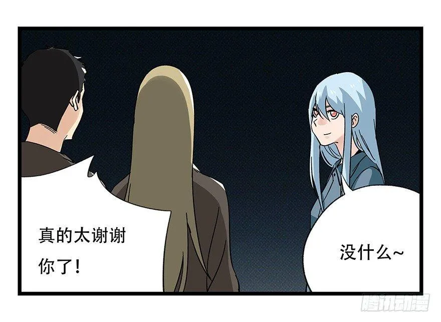 第四十二层（五） 第14页