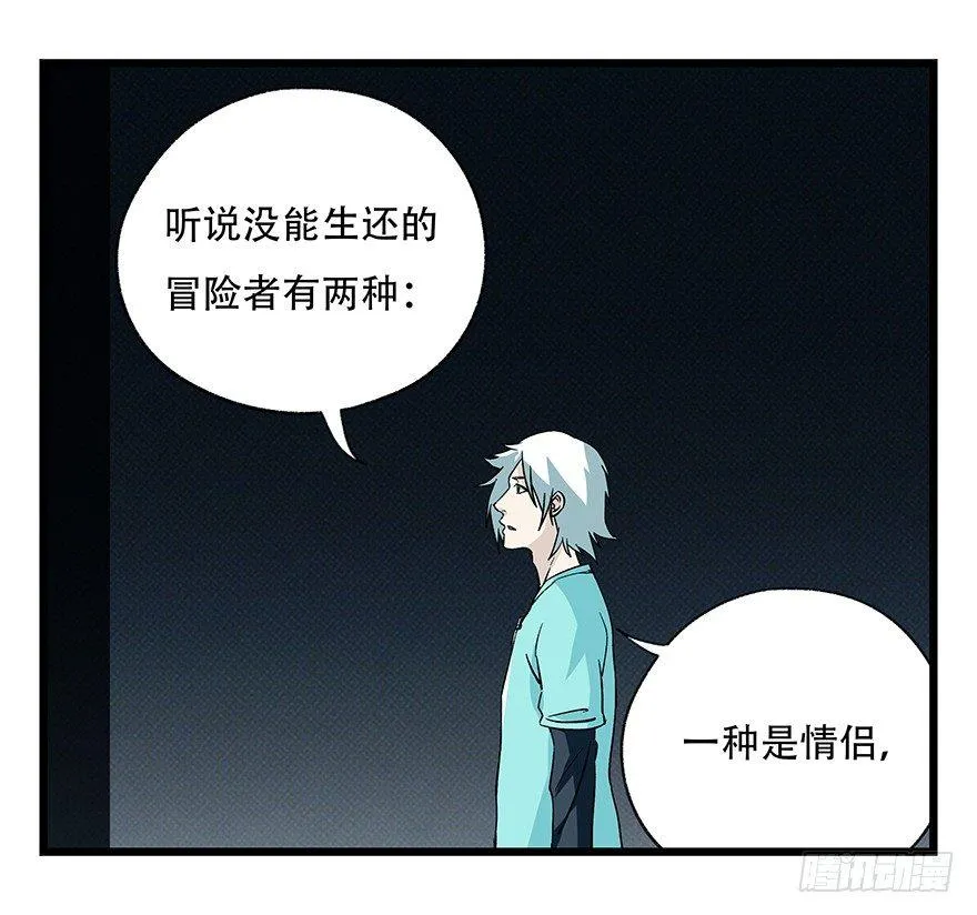 第四十二层（五） 第23页