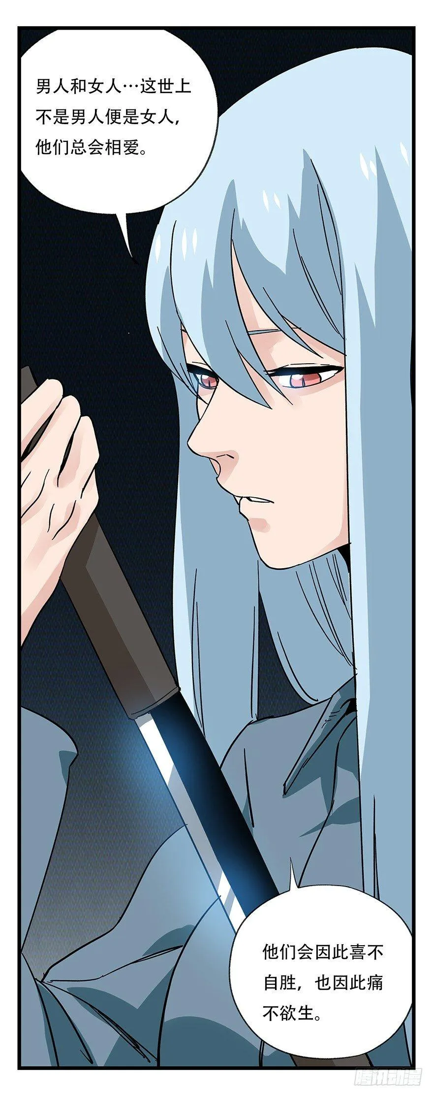 第四十二层（五） 第7页