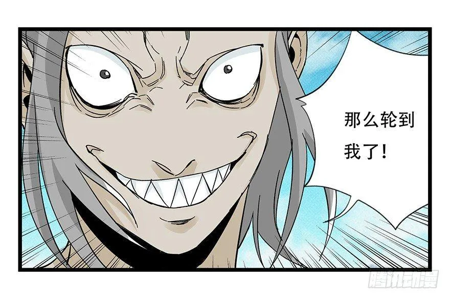 第四十二层（六） 第8页