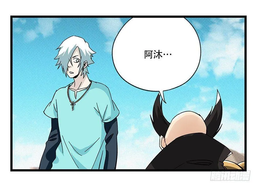 第四十二层（六） 第40页