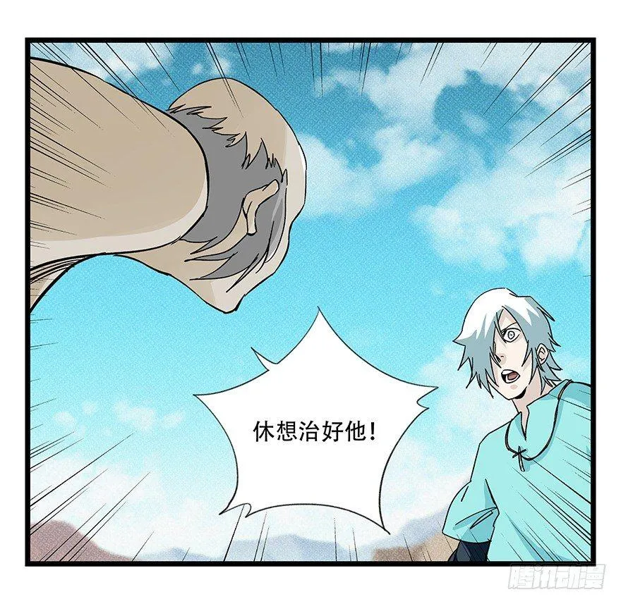 第四十二层（六） 第42页