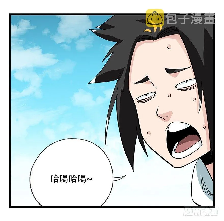第四十二层（六） 第6页