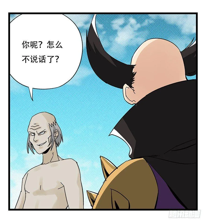 第四十二层（六） 第33页