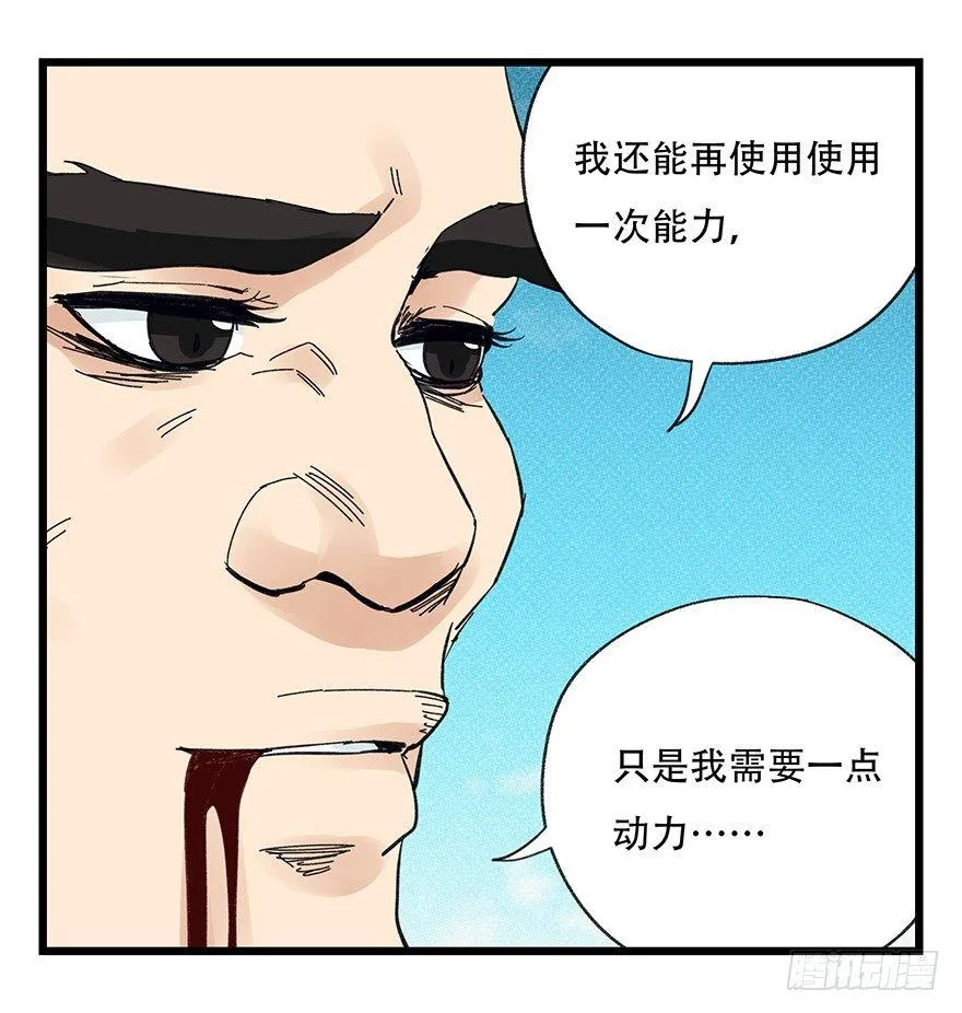 第四十二层（六） 第52页