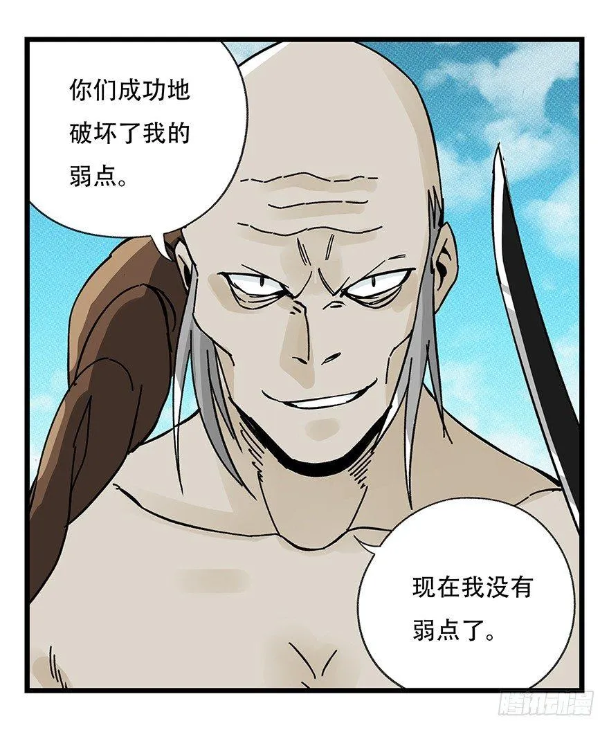 第四十二层（六） 第31页