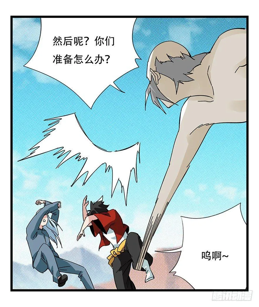 第四十二层（六） 第32页