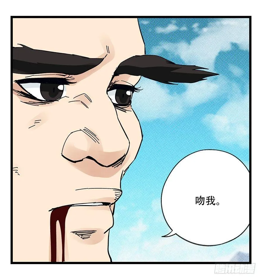 第四十二层（六） 第50页