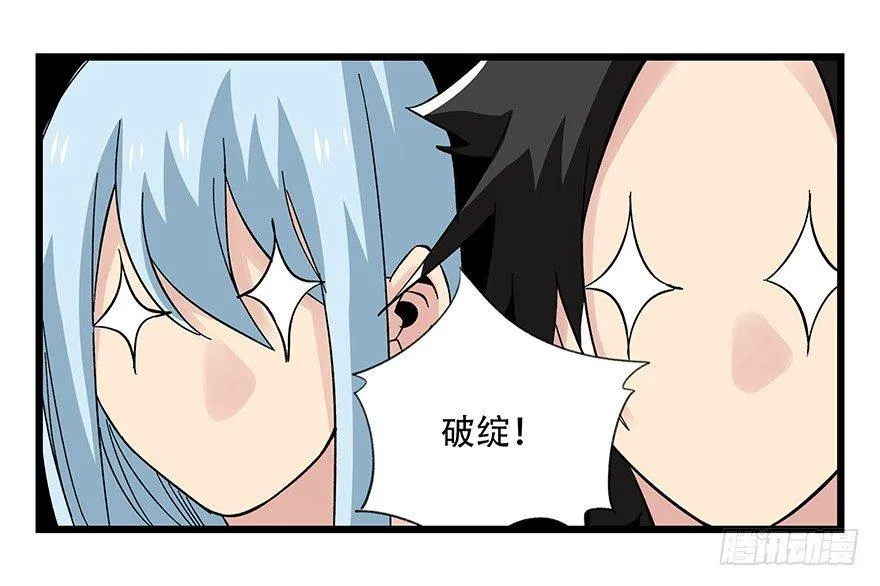 第四十二层（六） 第18页