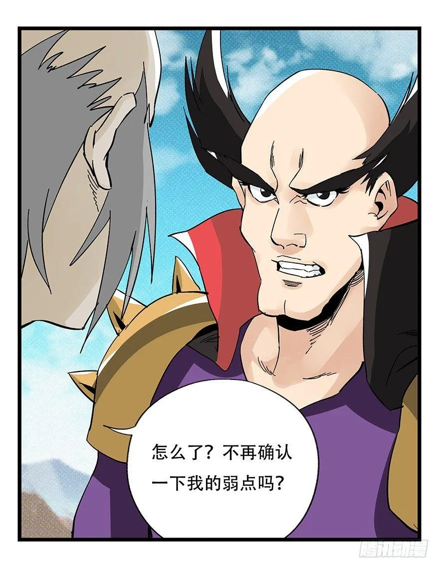 第四十二层（六） 第34页
