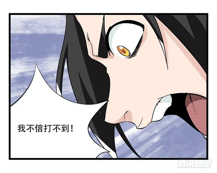 第四十二层（六） 第2页