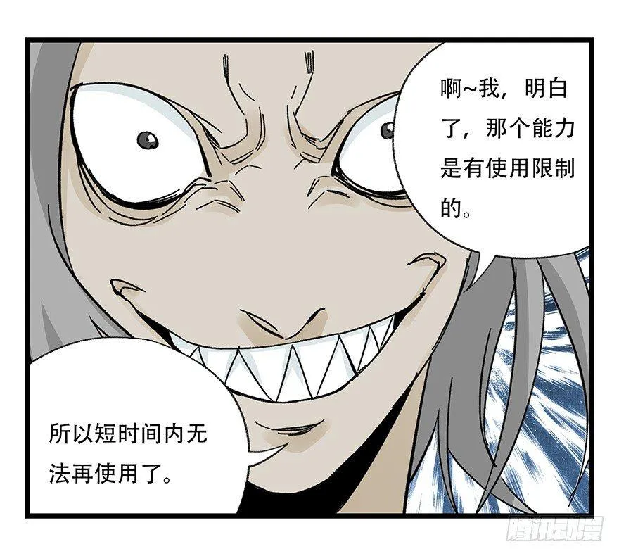 第四十二层（六） 第35页