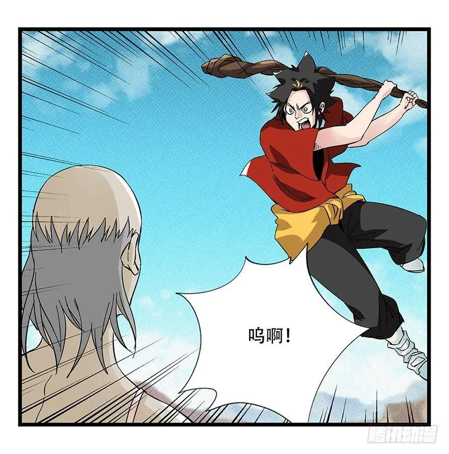 第四十二层（六） 第1页