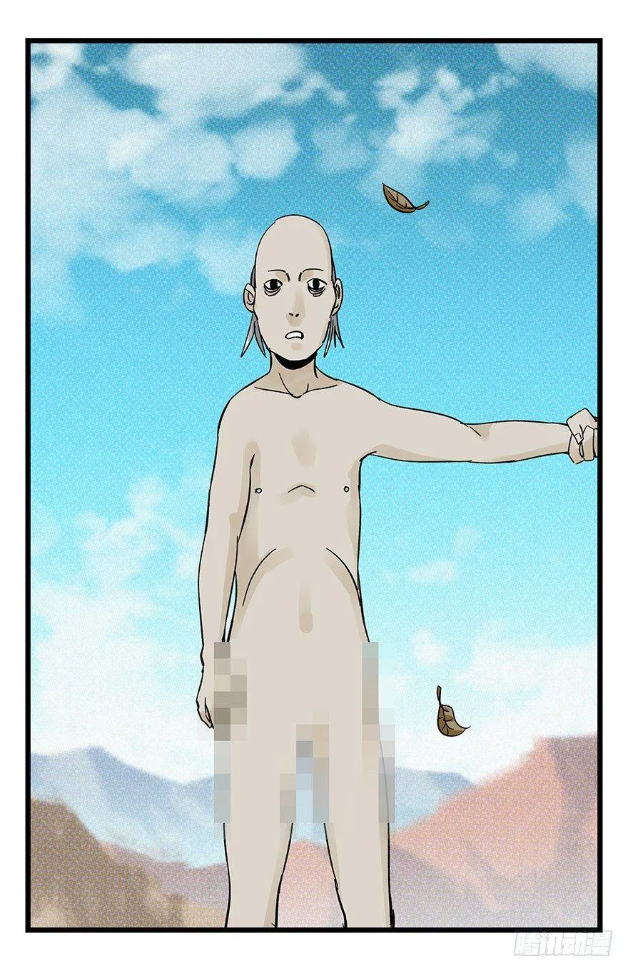 第四十二层（六） 第24页