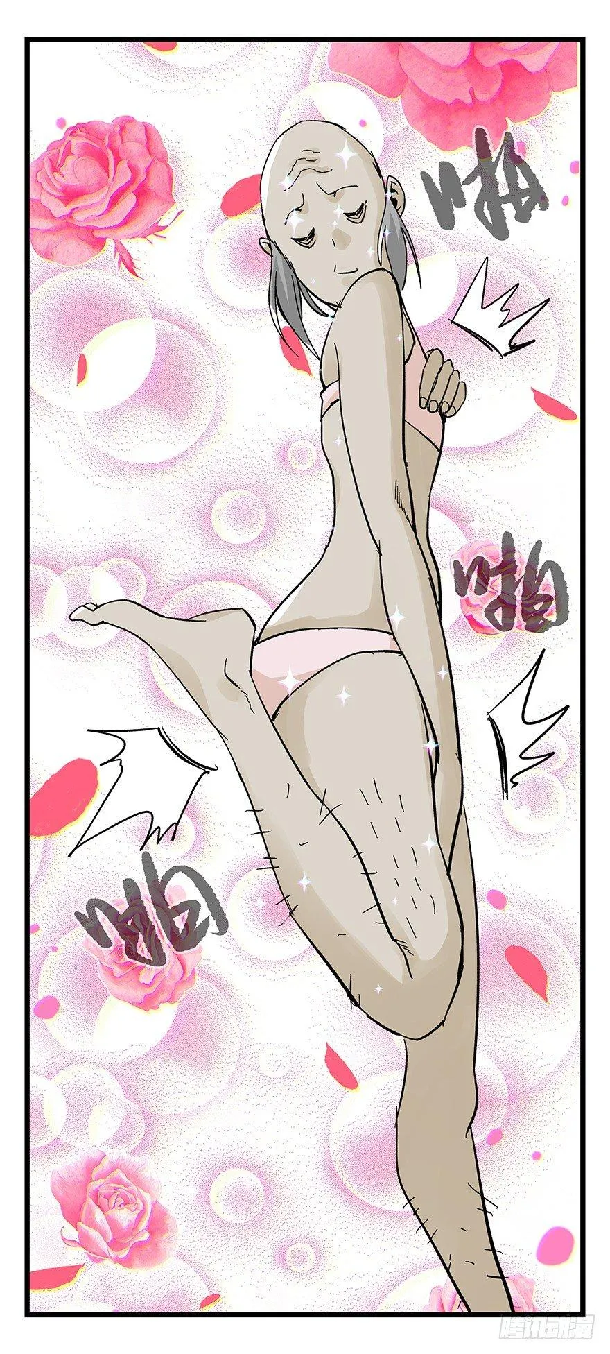第四十二层（六） 第4页