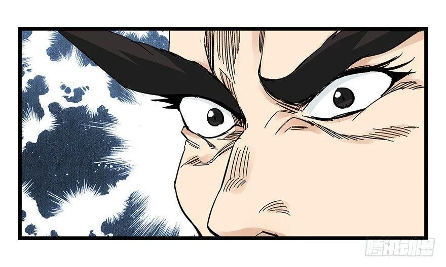 第四十二层（六） 第12页