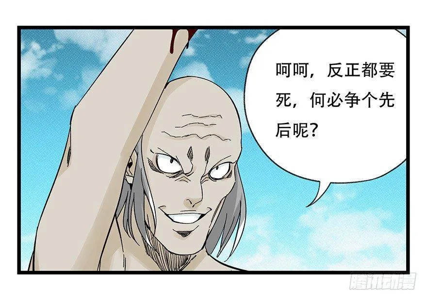第四十二层（六） 第48页