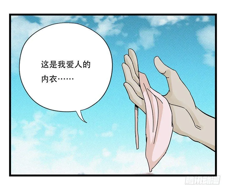 第四十二层（六） 第38页
