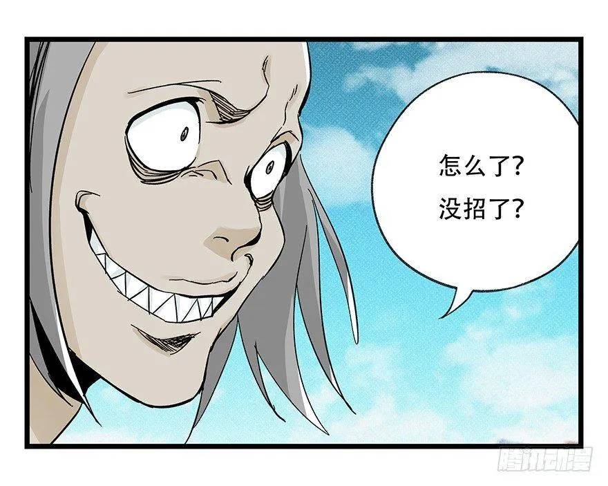 第四十二层（六） 第7页