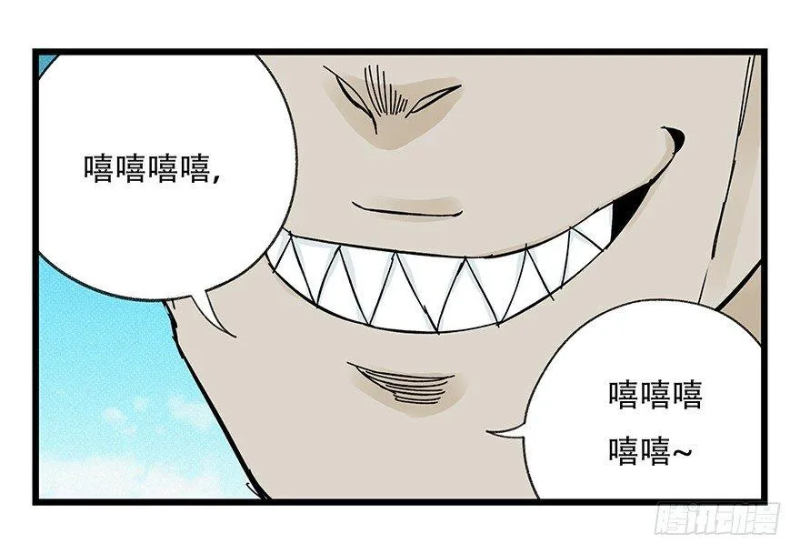 第四十二层（六） 第29页