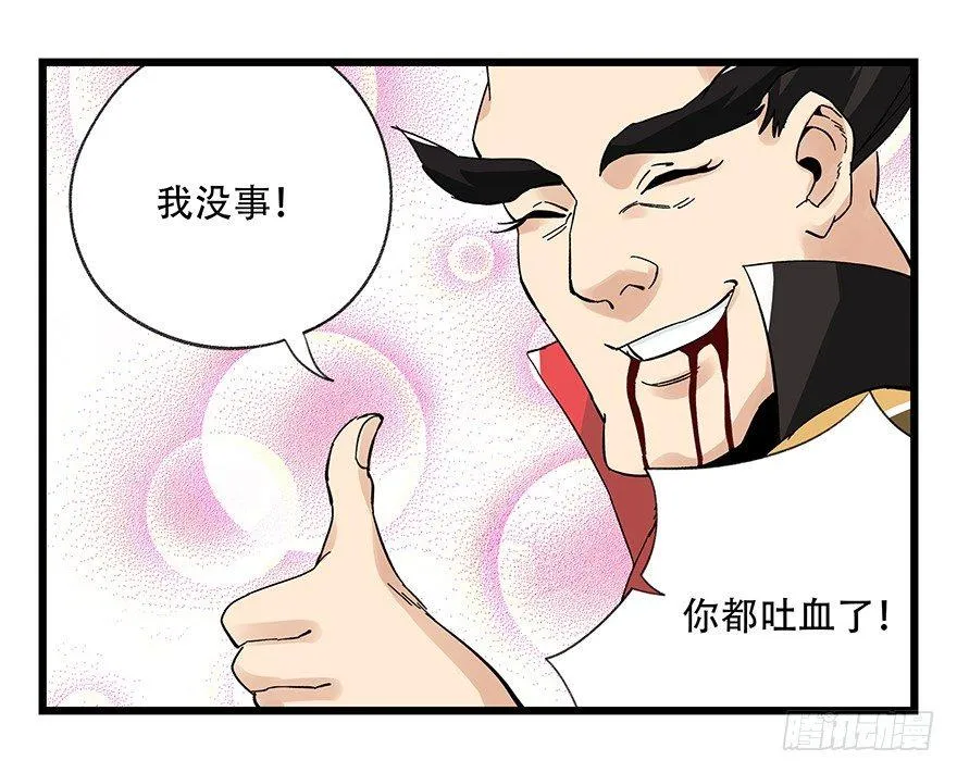 第四十二层（六） 第17页