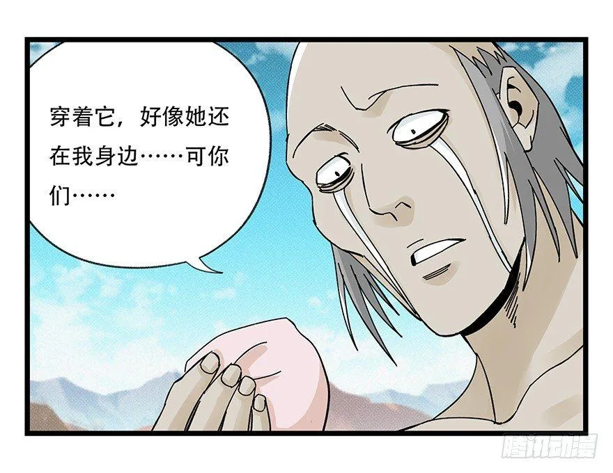 第四十二层（六） 第39页