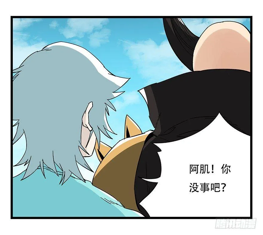 第四十二层（六） 第15页