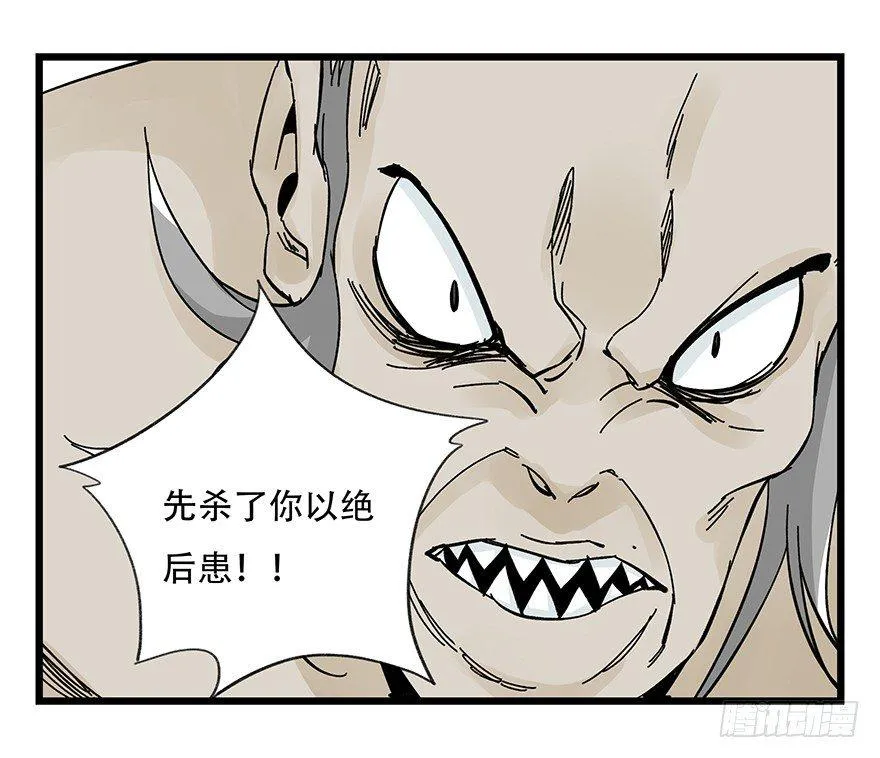 第四十二层（六） 第43页