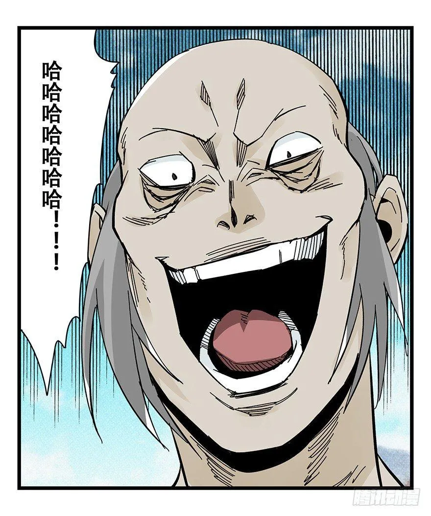 第四十二层（六） 第30页