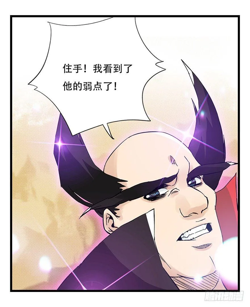 第四十二层（七） 第46页