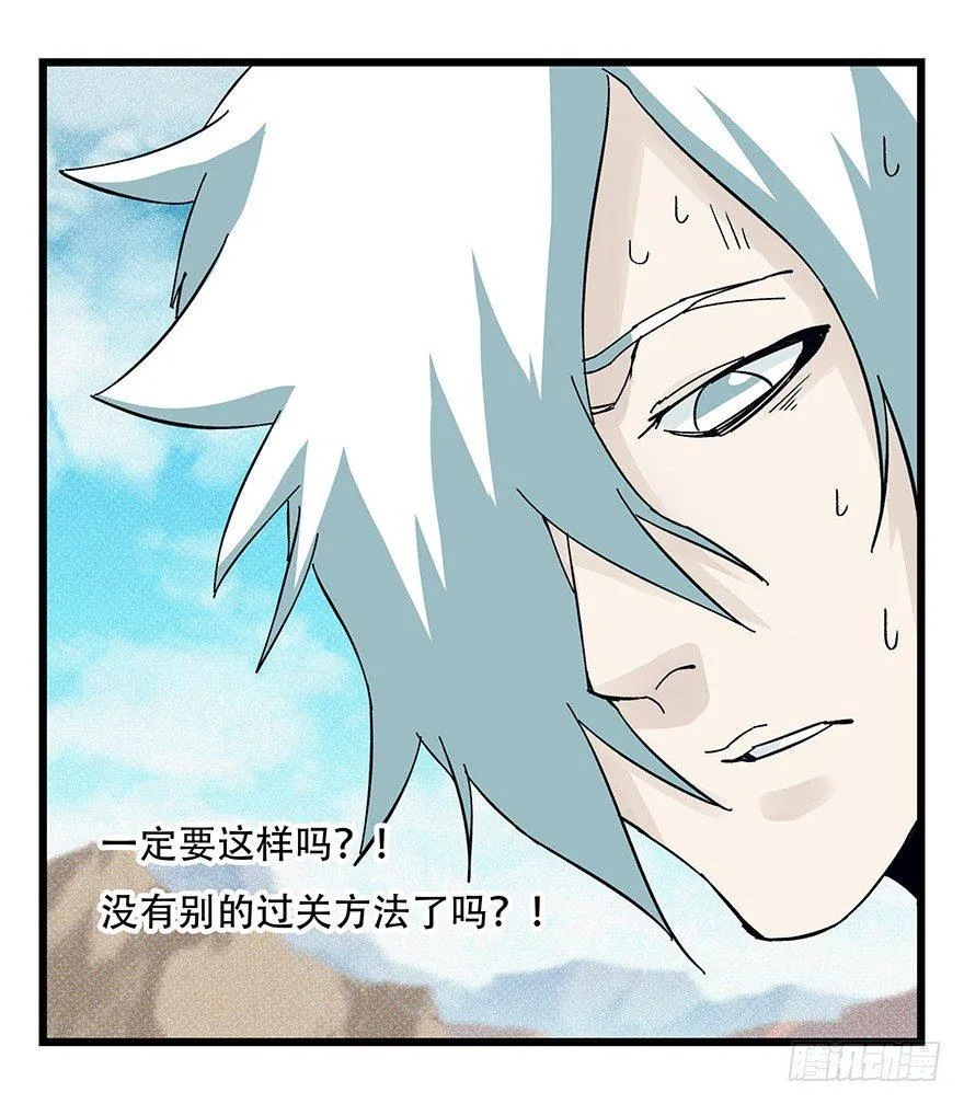 第四十二层（七） 第14页