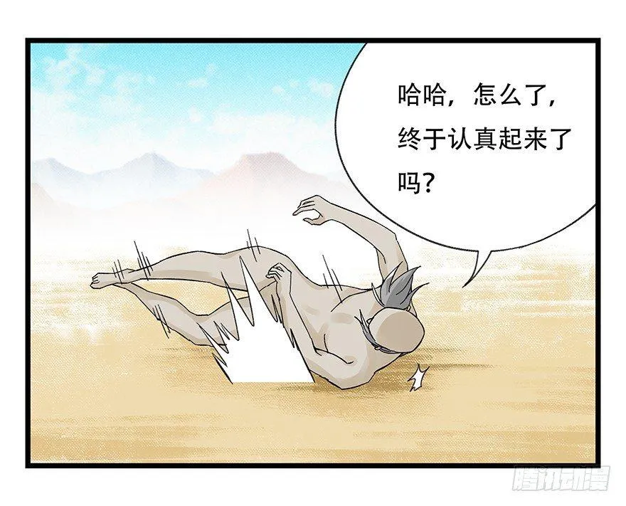 第四十二层（七） 第8页