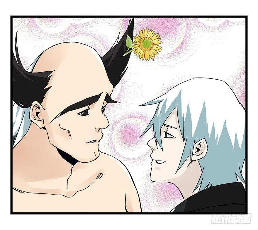 第四十二层（七） 第37页