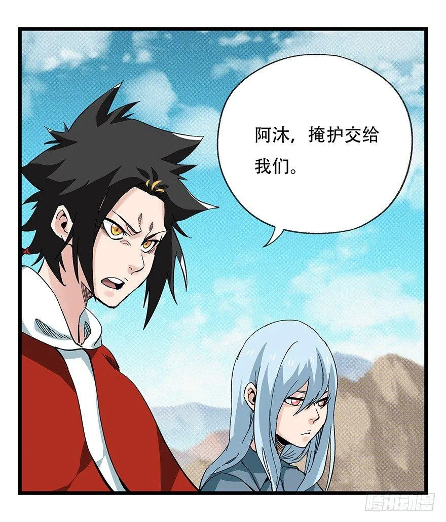 第四十二层（七） 第9页