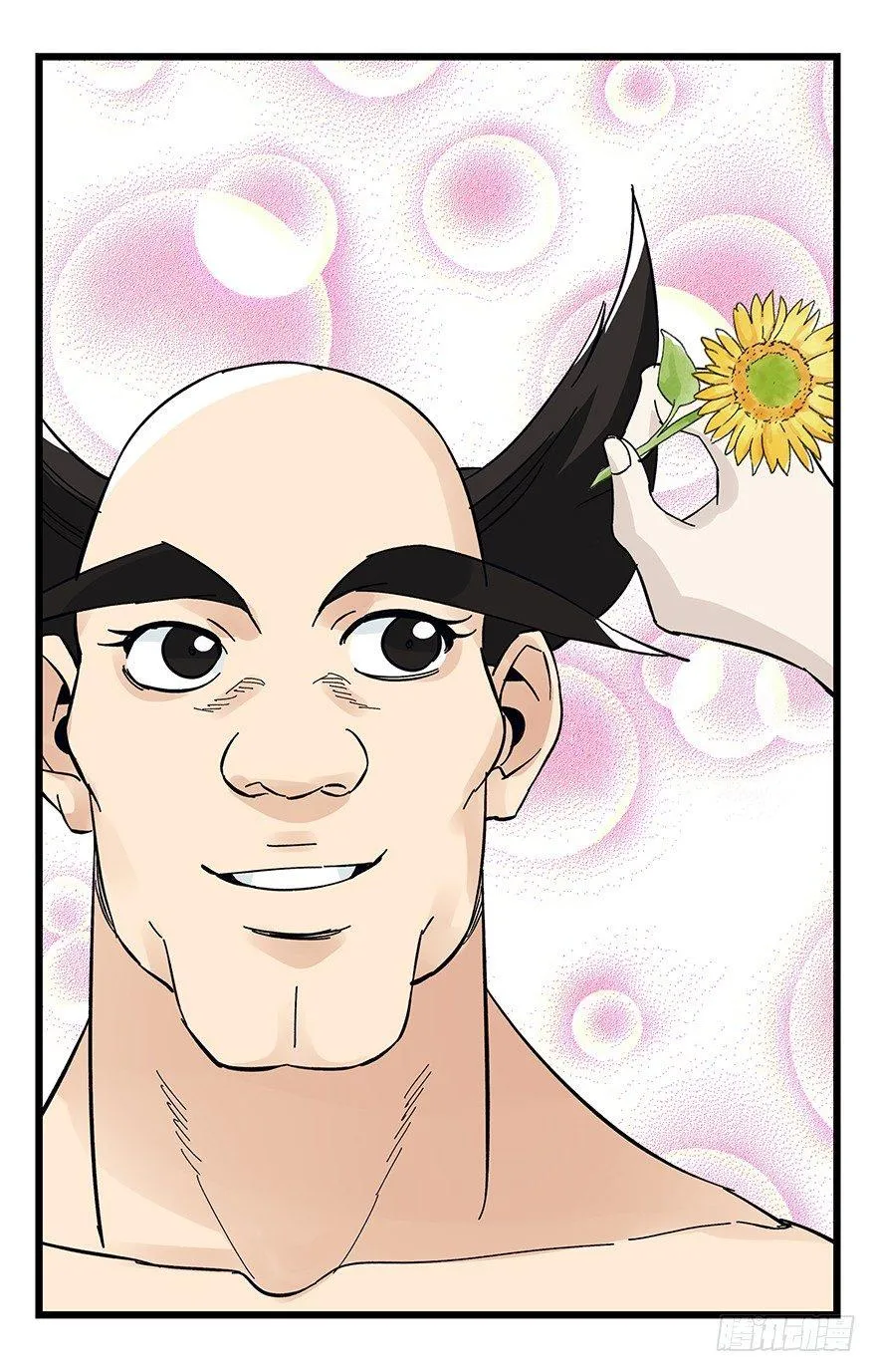 第四十二层（七） 第36页