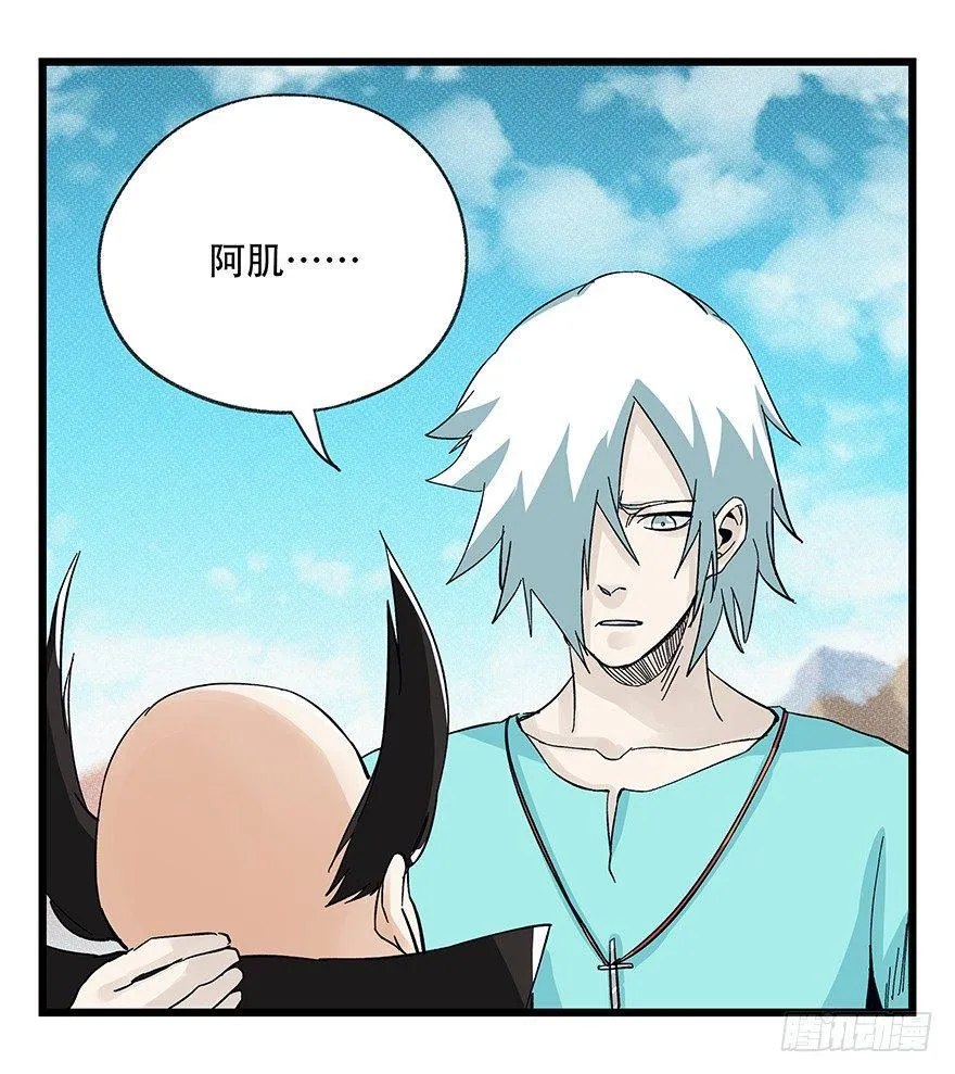 第四十二层（七） 第41页