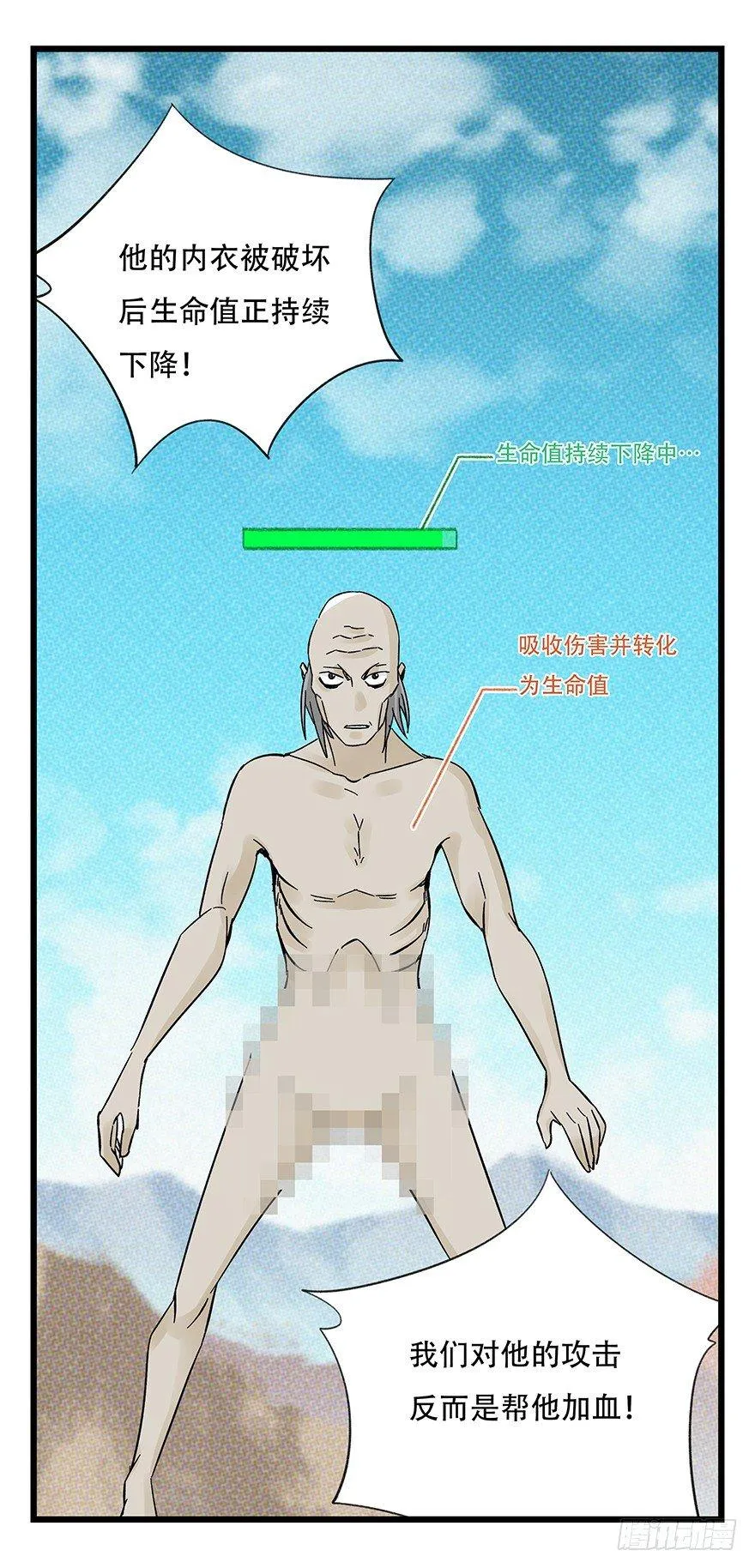 第四十二层（七） 第47页