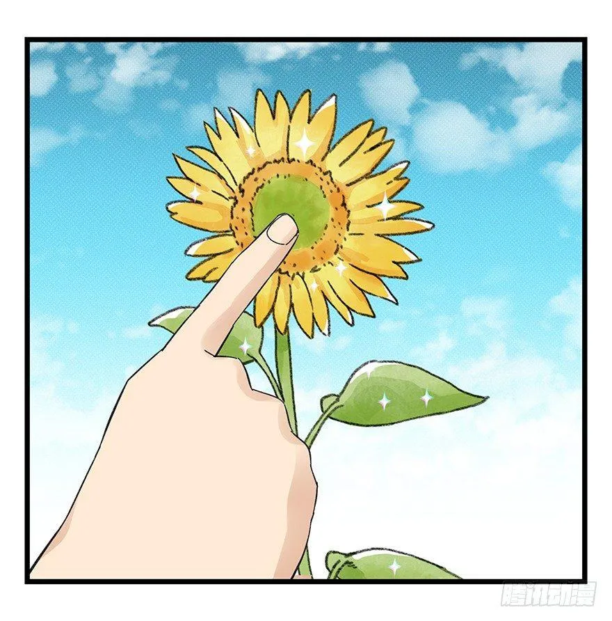 第四十二层（七） 第33页