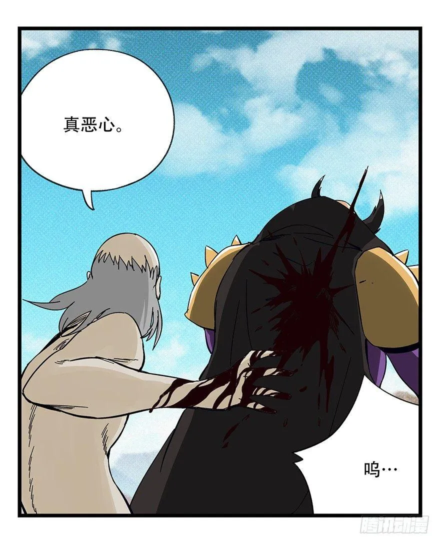 第四十二层（七） 第2页