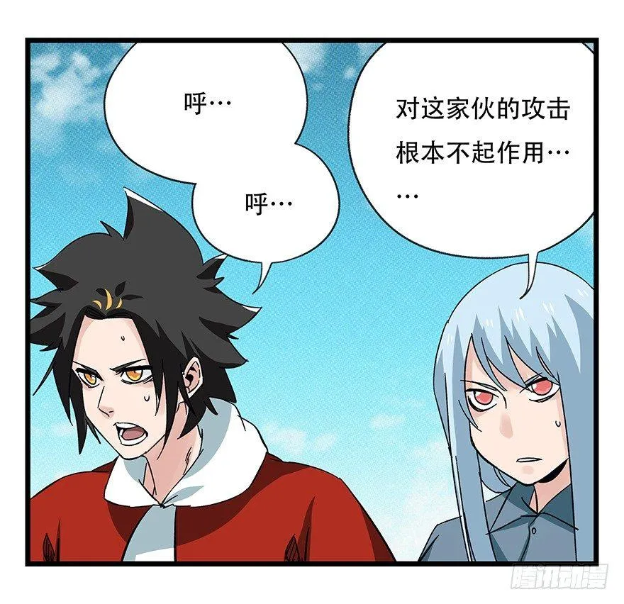 第四十二层（七） 第44页
