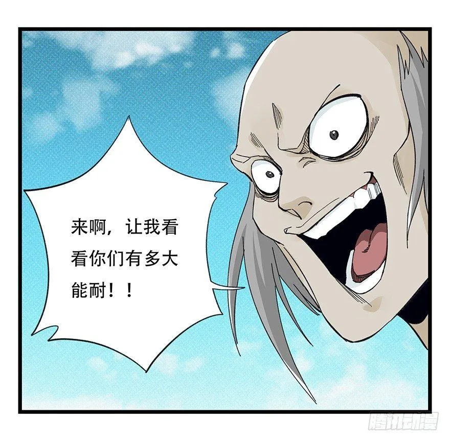 第四十二层（七） 第11页