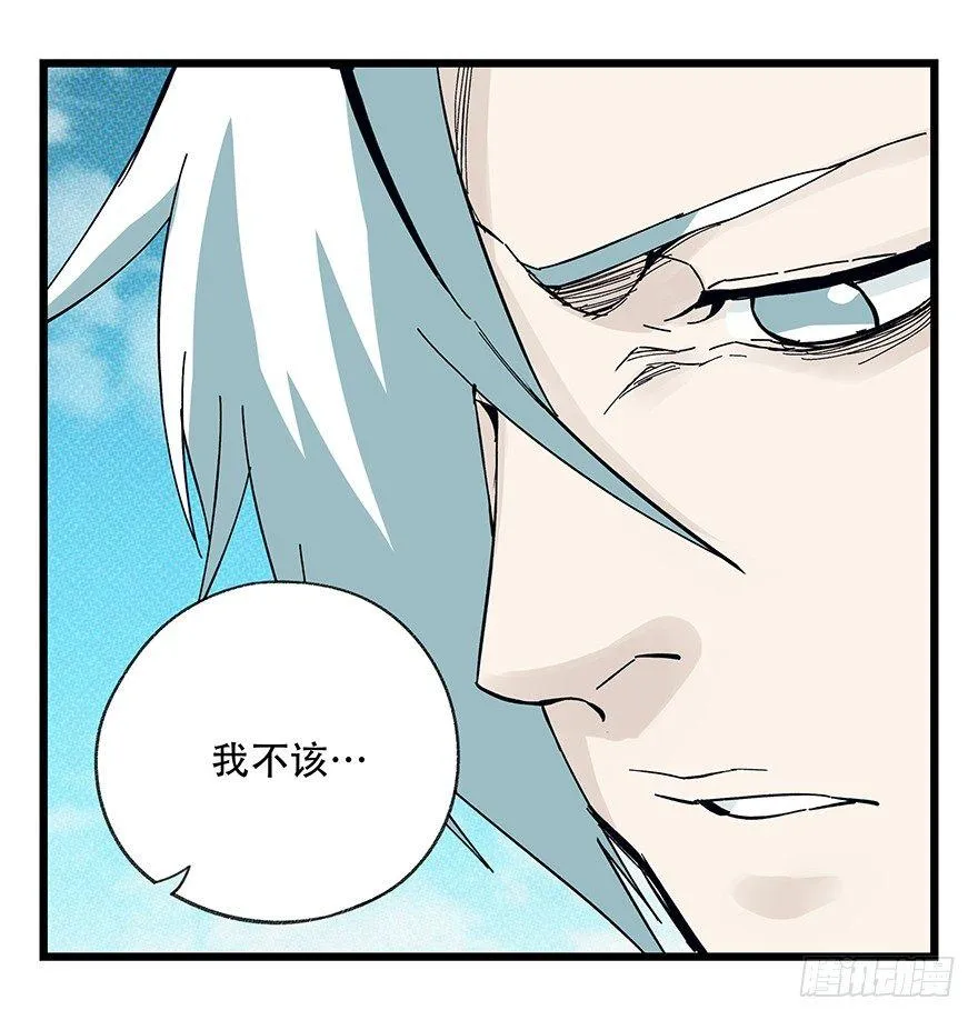 第四十二层（七） 第17页
