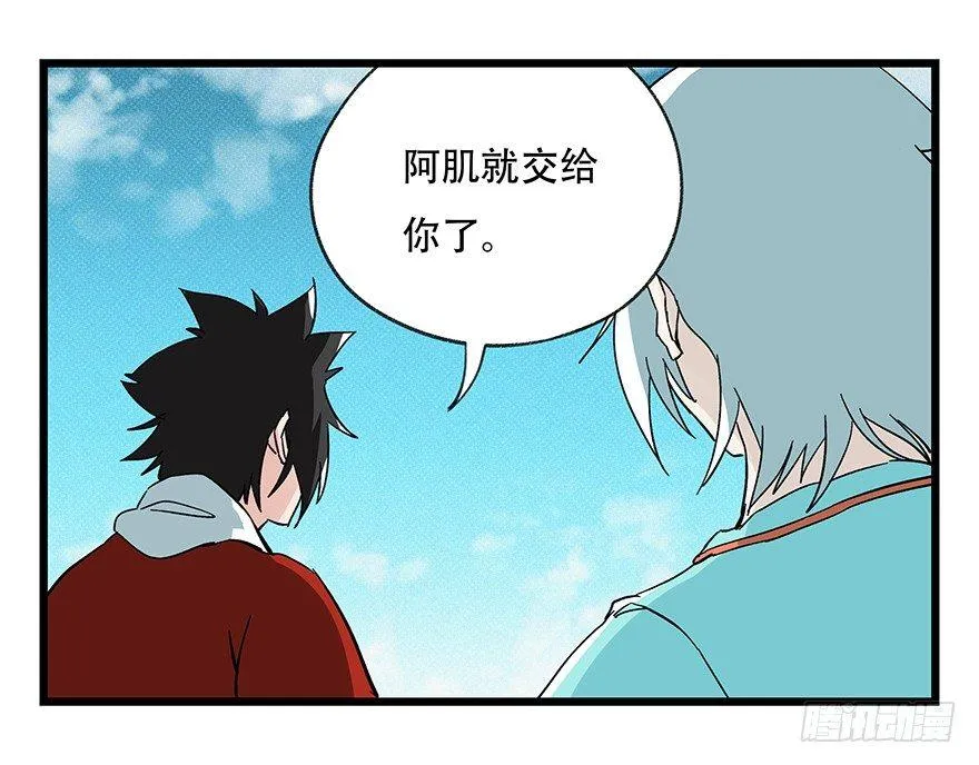 第四十二层（七） 第10页