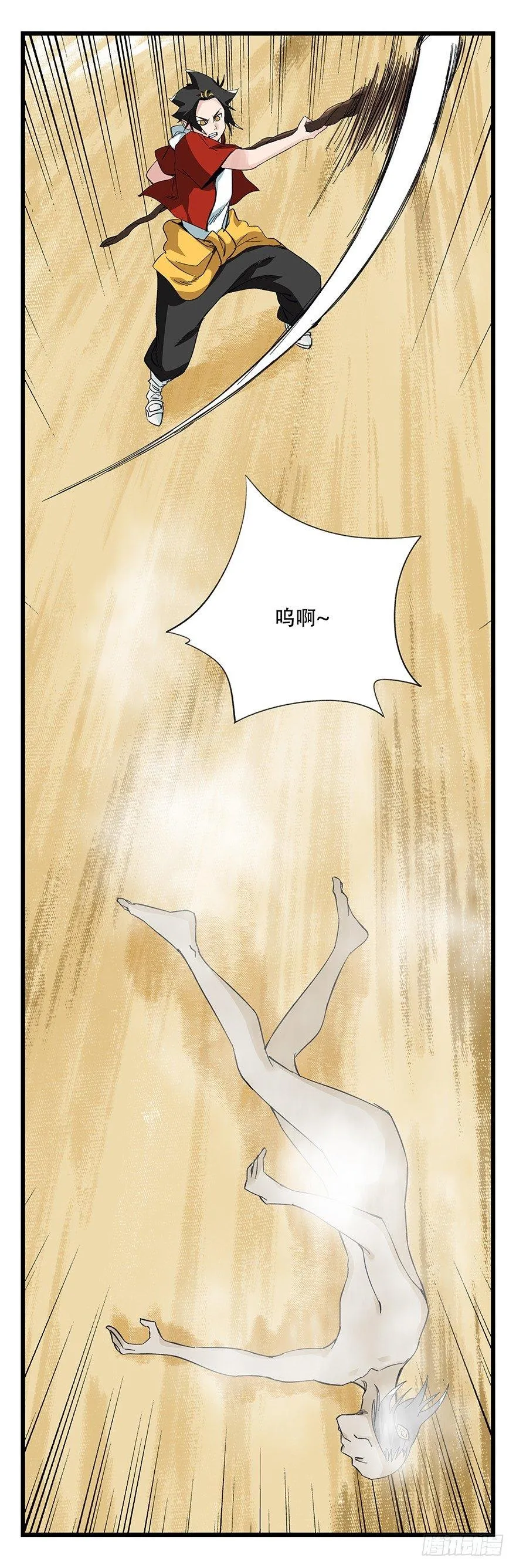 第四十二层（七） 第7页