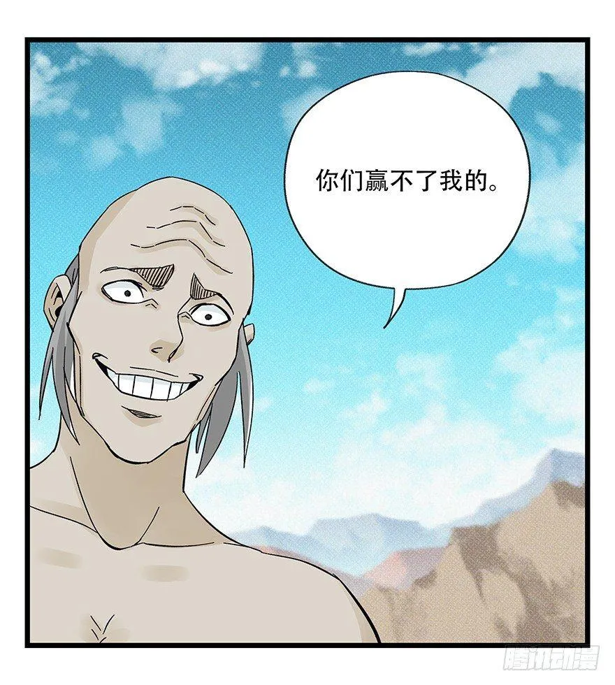 第四十二层（七） 第45页