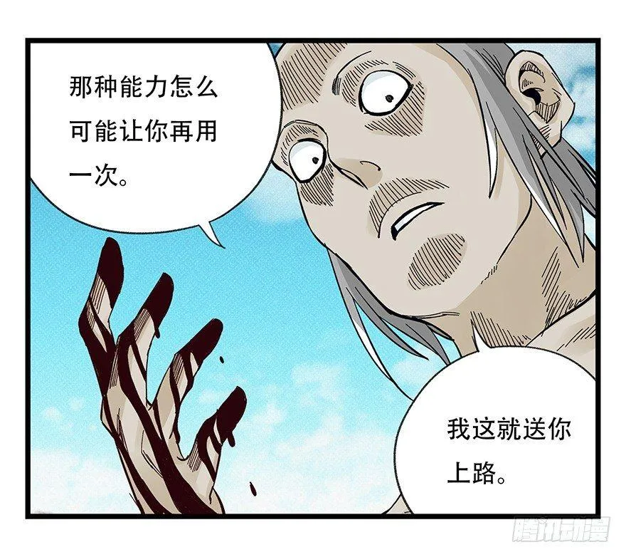 第四十二层（七） 第4页
