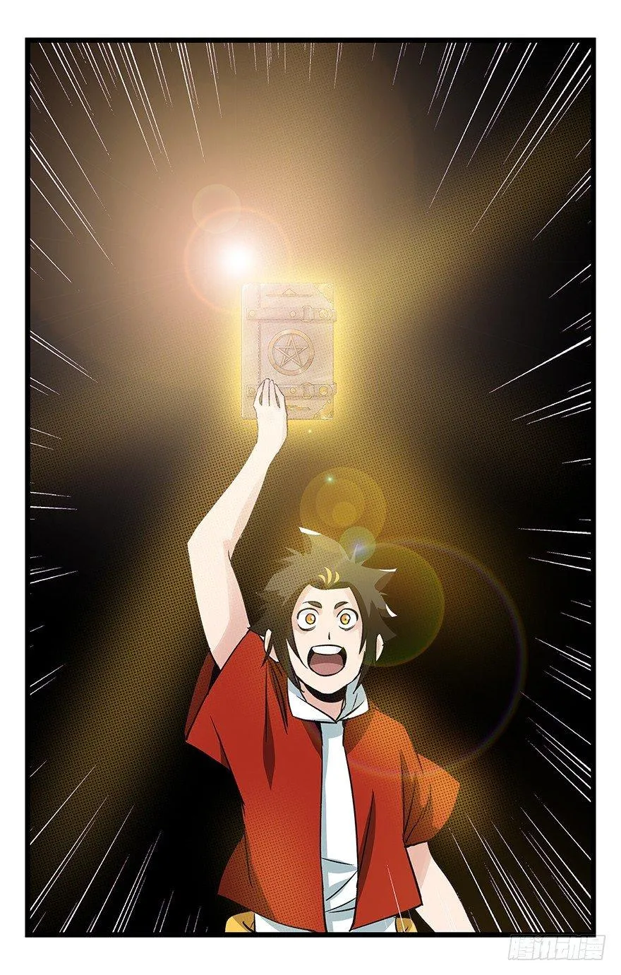 第四十二层（八） 第40页